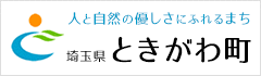 埼玉県ときがわ町