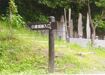 小倉城跡及び周辺地区の環境保全