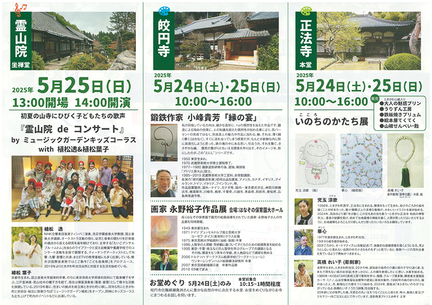 町民によるアートを中心とした地域活性化